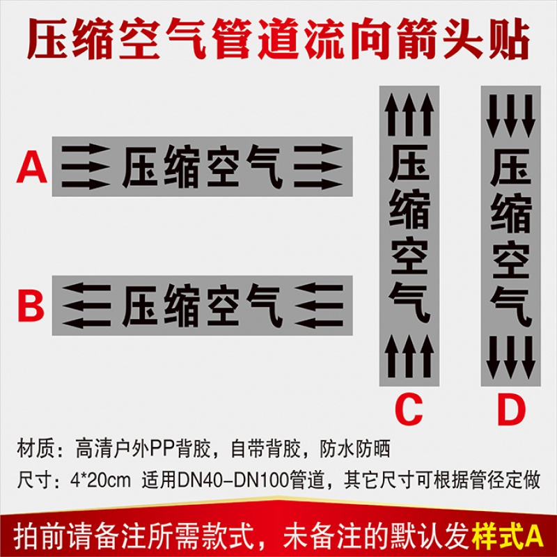 压缩空气管道标识 流向色环箭头标签定做反光管路指示贴纸不干胶