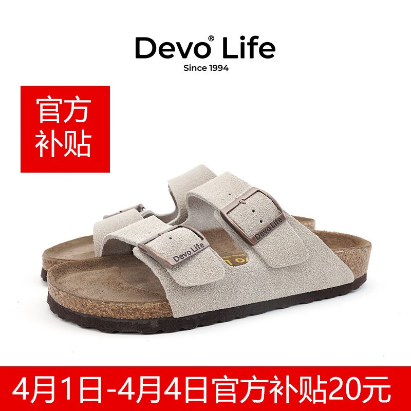 Devo Life女士拖鞋