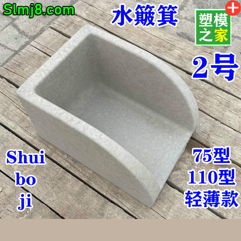 梦茜儿大理石水簸箕成品漂亮的仿石雨水斗石材接水收水口簸萁斗的 2号