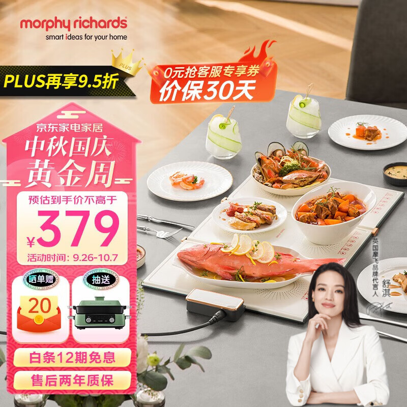 摩飞电器（Morphyrichards） 折叠暖菜板热菜板多功能家用饭菜恒温保温板餐桌方形加热暖菜垫MR8300 椰奶白MR8300使用感如何?