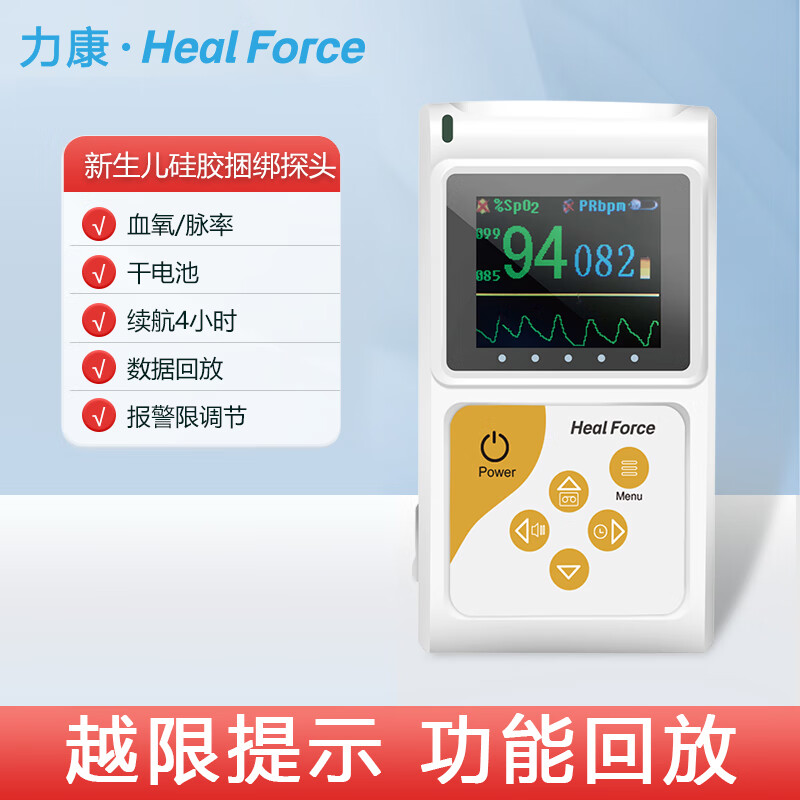 力康脈搏血氧儀血氧飽和度檢測(cè)儀新生兒模式脈率血氧監(jiān)測(cè) 新生兒血氧儀CMS60D