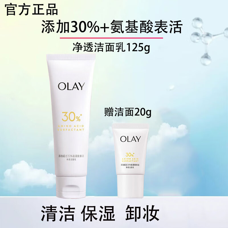 ڲͣOLAYϴŮ黤ƷౣʪжױŮ װ125g+20g84Ԫ