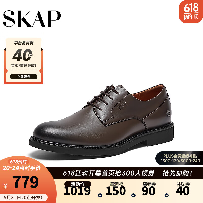 圣伽步skap2024春季新款商场同款商务正装德比鞋男士皮鞋A6P01AM4 深棕 43