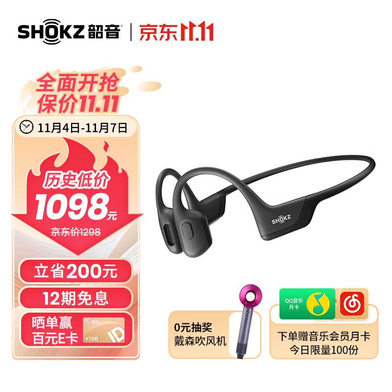 韶音（SHOKZ）【超级单品】OpenRun Pro骨传导蓝牙无线开放式耳机耳麦 不入耳式运动高音质 低频增强S810 骑士黑使用感如何?
