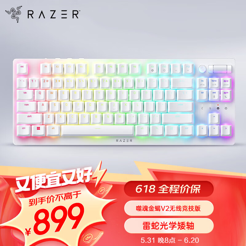 雷蛇 RAZER 噬魂金蝎V2无线竞技版 线性光学矮轴 机械键盘 RGB幻彩灯效 无线蓝牙5.0 白色
