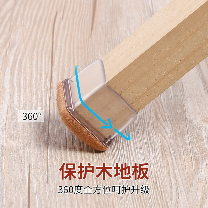米德恩 凳子脚垫静音保护套椅子脚套方形圆口大号小号加厚板凳椅子腿 大号透明 方形-8个装