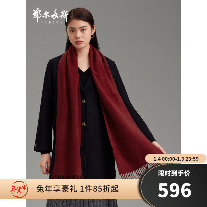 女士丝巾围巾披肩活动价格历史|女士丝巾围巾披肩价格历史