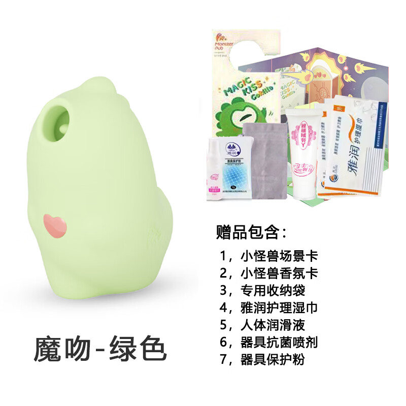 小怪兽魔吻2代远程遥控app用品互动异地恋恶魔吮吸舌舔秒高潮 绿色