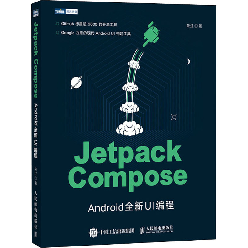 Jetpack Compose：Android全新UI编程