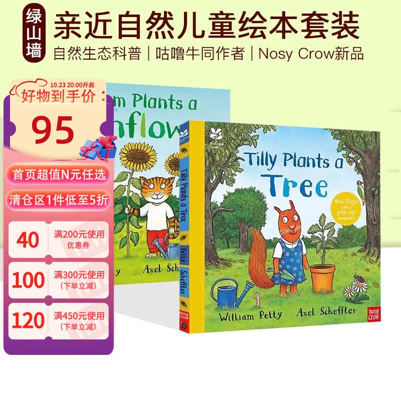 pip and posy 波西和皮普合售 英文原版启蒙绘本名家 Axel Scheffler 儿童图画故事书 Friendly Snail [热]自然生态科普系列2册 精装立体页 绿山墙图书高性价比高么？