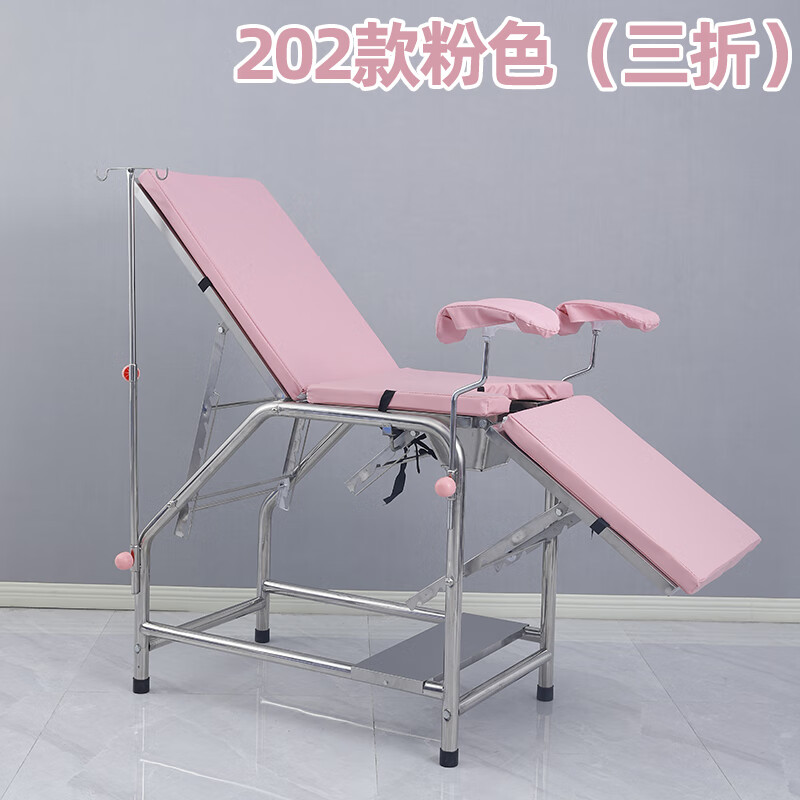 医用妇科检查床不锈钢妇产科冲洗加厚妇检床医院产床妇科 加厚202不锈