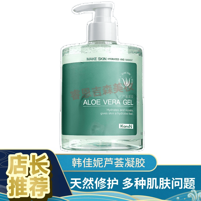官方菲诗伊人韩佳妮芦荟凝胶舒缓修护补水保湿提亮肤色淡化痘印改