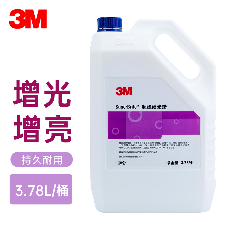 3M 地板蜡超级硬光蜡水 大理石瓷砖亮丽持久耐污耐用 3.78L/桶