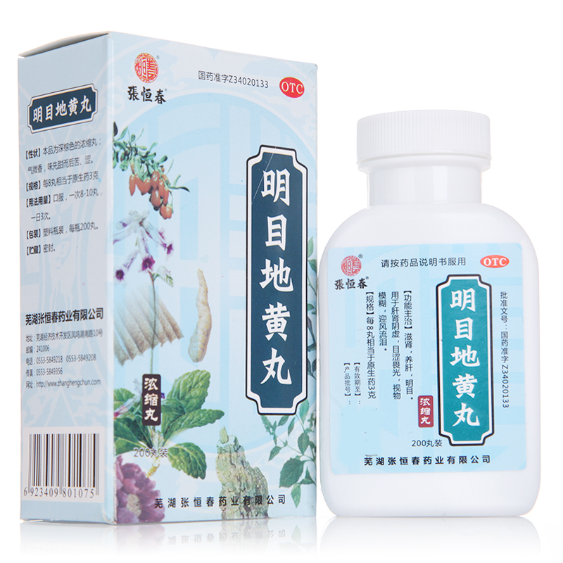 张恒春 明目地黄丸200s 浓缩丸视力疲劳症补肝肾养肝明目视力模糊