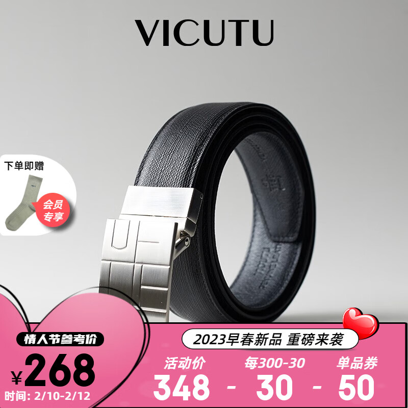 威可多（VICUTU）威可多VICUTU23年新款头层牛皮男士皮带时尚休闲腰带VEW23192365 黑色 115CM