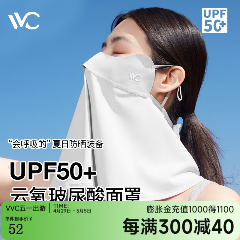 VVC防晒口罩面罩男女夏季薄款防紫外线透气防尘遮阳全脸3d立体面罩女 玻尿酸款-高级灰