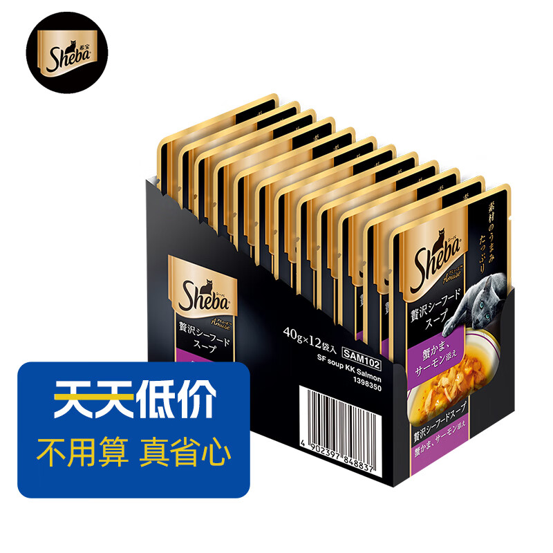 内行人体验希宝宠物猫粮软包罐头猫罐头优缺点曝光分析，用过朋友说下