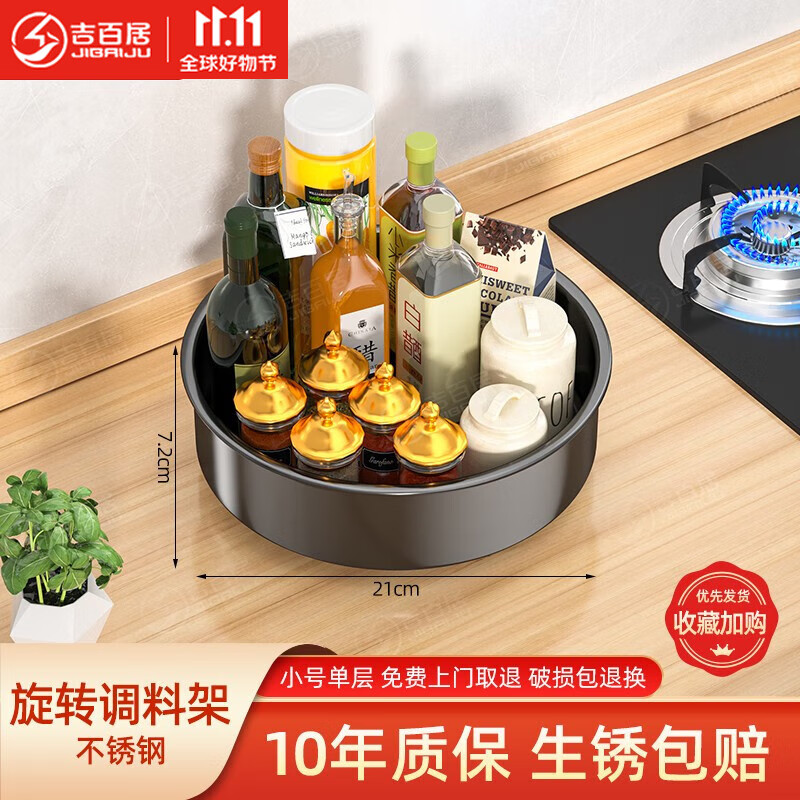 调料架购物助手|调料架价格历史