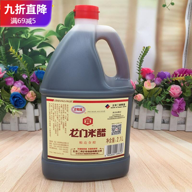 宽牌龙门米醋 2.1l  炒菜饺子蘸馅腊八醋 大桶装泡蒜泡姜 如图