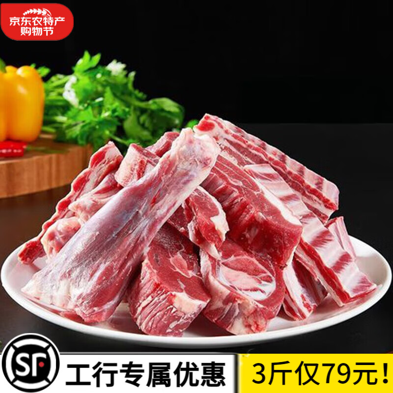 鲁禧海岸草原内蒙古手把羊肉 生鲜羊肉 炖煮火锅食材 鲜切速冻手把肉 【工行专属】手把羊肉3斤装高性价比高么？