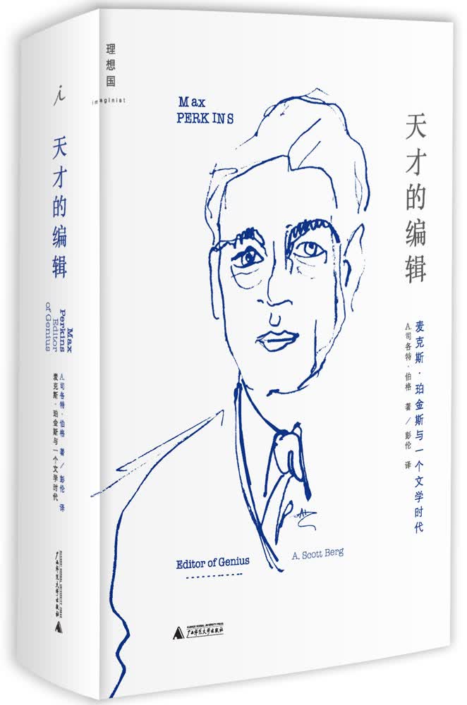 天才的编辑