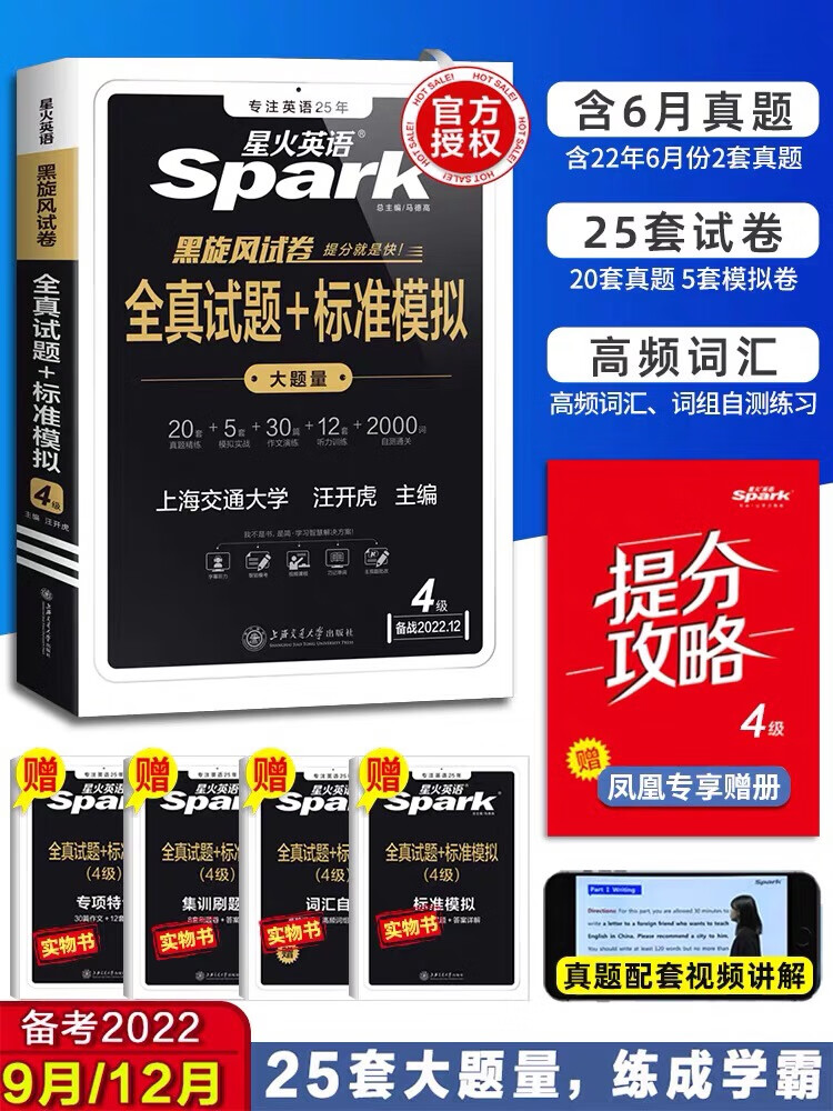 英语四级真题试卷电子版2023年3月_英语四级真题试卷电子版2023