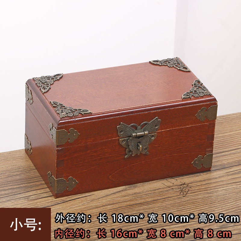 复古纯色长方形木盒子送锁桌面收纳盒木族包装箱子 木小号包角版 锁