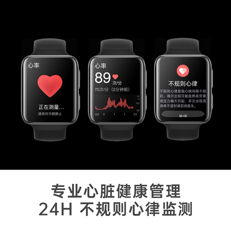 OPPO Watch 2 46mm ECG版皓银 全智能手表男女运动电话手表 eSIM通信/心电检测/24h心律监测通用华为手机