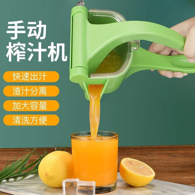 手动榨汁机多功能家用小型柠檬果榨汁机塑料手动压汁机榨汁器 手动榨汁机一个
