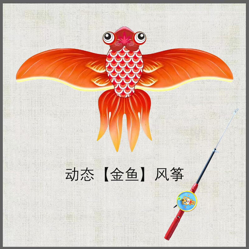 易飞手持翅膀抖动鱼竿风筝卡通玩具 【35cm动态】金鱼 卡通伸缩鱼竿s