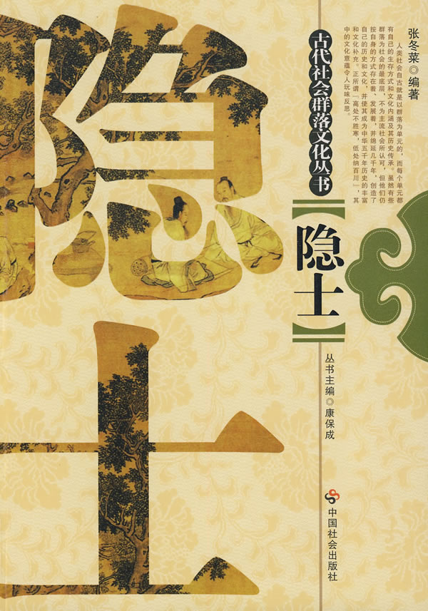 隐士【放心选购】