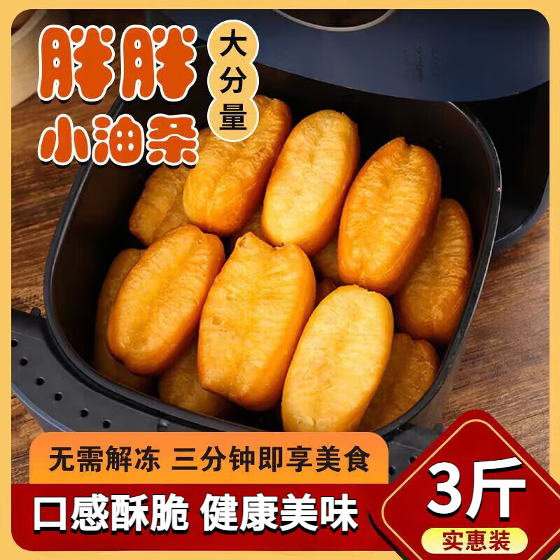 美粮坊小胖子油条半成品 家庭装儿童早餐空气炸锅懒人速食面点 小胖子