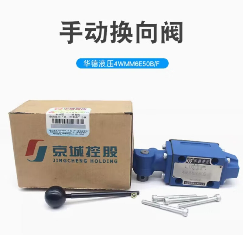 林村仁聚益武冷螺矸机三位四通阀氨制冷液压换向阀增载器4wmm6e50b/4w