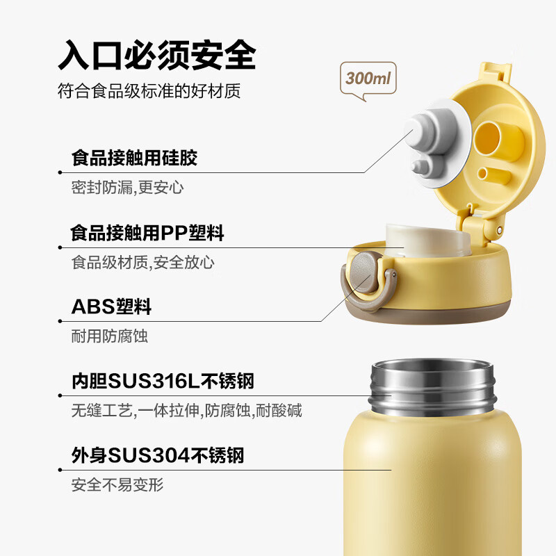 北鼎（Buydeem）弹盖保温杯304不锈钢迷你便携水杯儿童学生小孩可爱高颜值小容量 小鹅黄 300ml