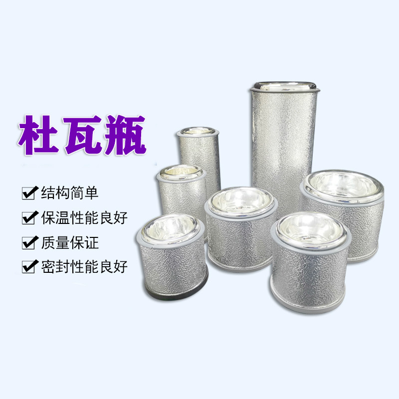 荣予杜瓦瓶 实验室小型玻璃内胆直筒扁圆实验冷肼低温干冰液氮瓶液氮