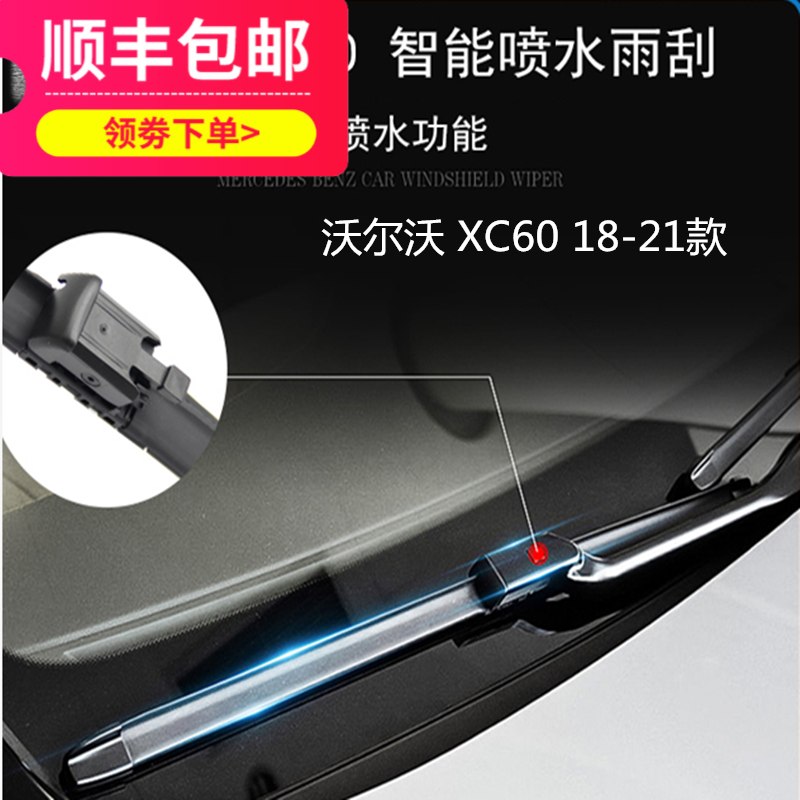 適用沃爾沃XC60雨刮器原裝XC60雨刷膠條前后13 14 15 16 1718 19年款汽車(chē)雨刮片 沃爾沃XC60智能?chē)娝?18-21款）前雨刷+后刷