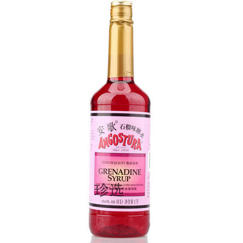 doking美国进口angostura 安歌红糖水 红石榴糖水1升