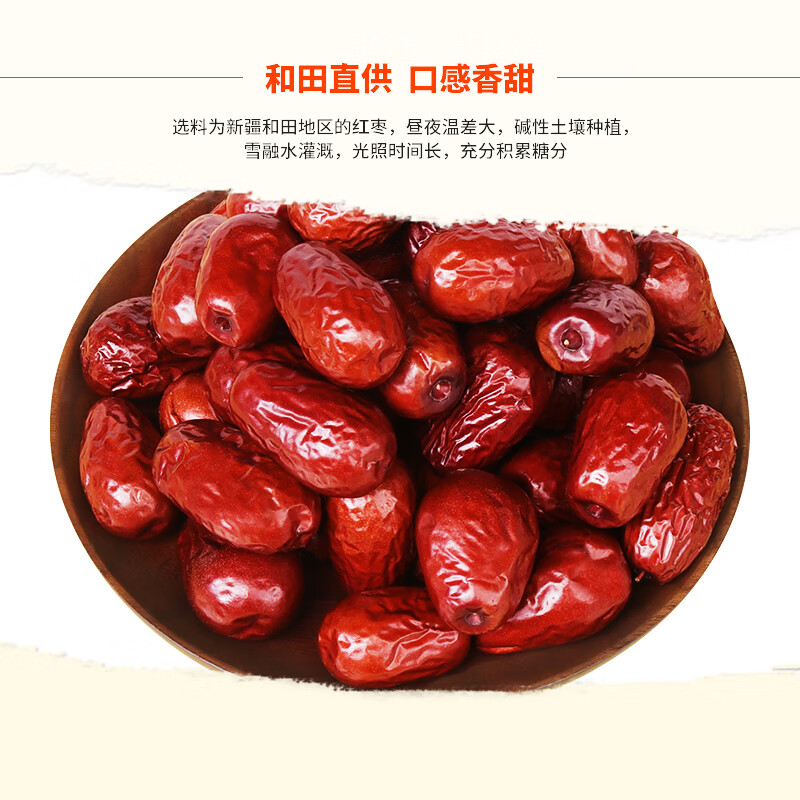 皇金蜜新疆特产和田大枣特级大红骏枣非无核孕妇零食干果玉枣未加工直发 和田大枣特级2斤【已洗4-5cm】