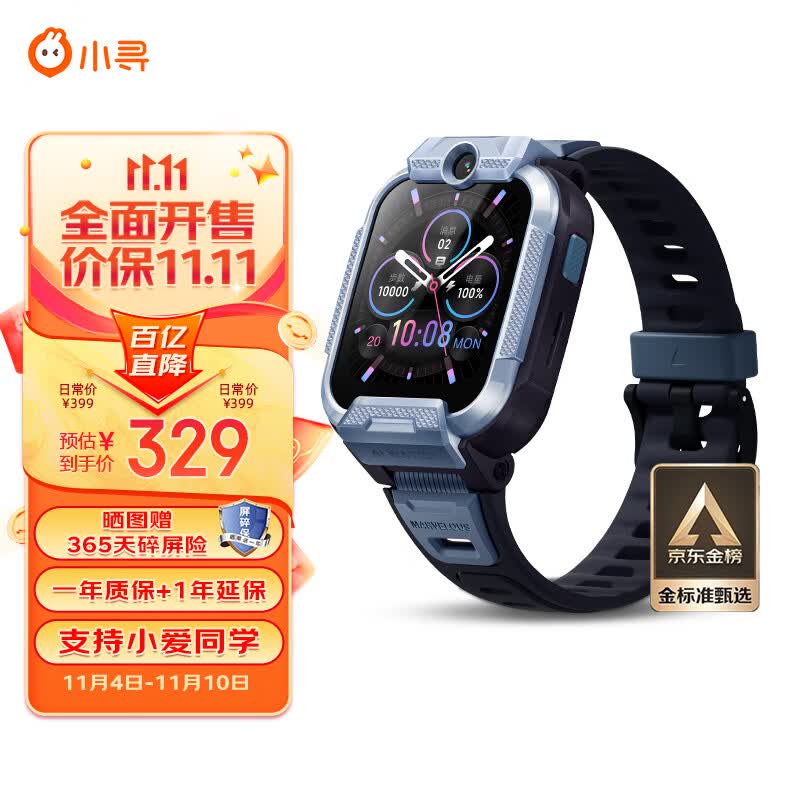 小寻 儿童电话手表X5 长续航智能儿童手表 小学生手表 移动联通电信4G双摄视频拍照定位男孩礼物 天才蓝高性价比高么？