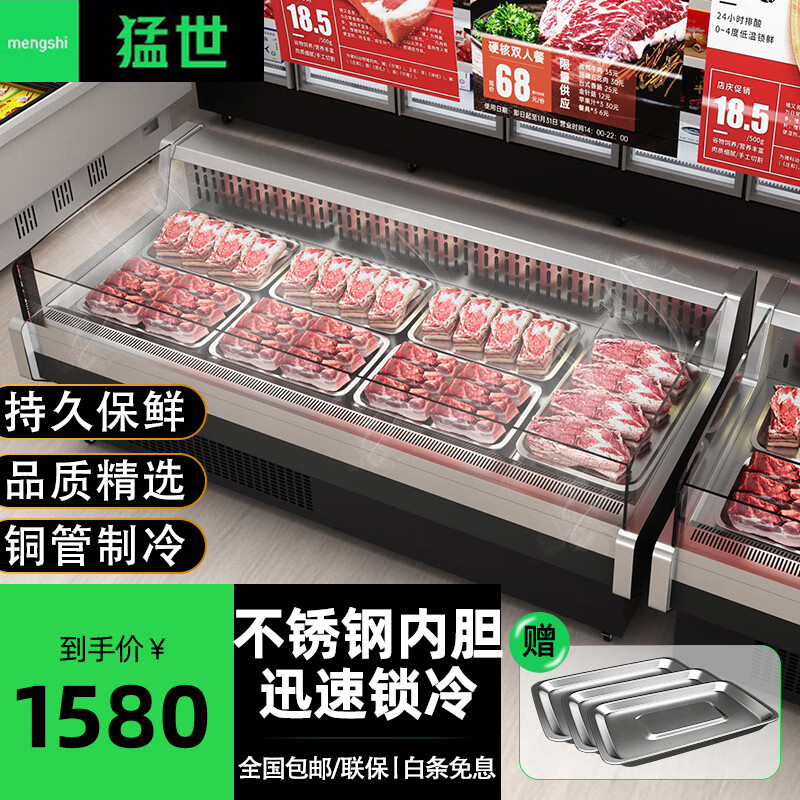 猛世（Mengshi）鮮肉柜展示柜冷藏柜豬肉柜風(fēng)冷保鮮柜涼菜熟食柜鴨脖子柜水果鹵菜展示柜 風(fēng)冷豪華款【松下機組】 2.0米