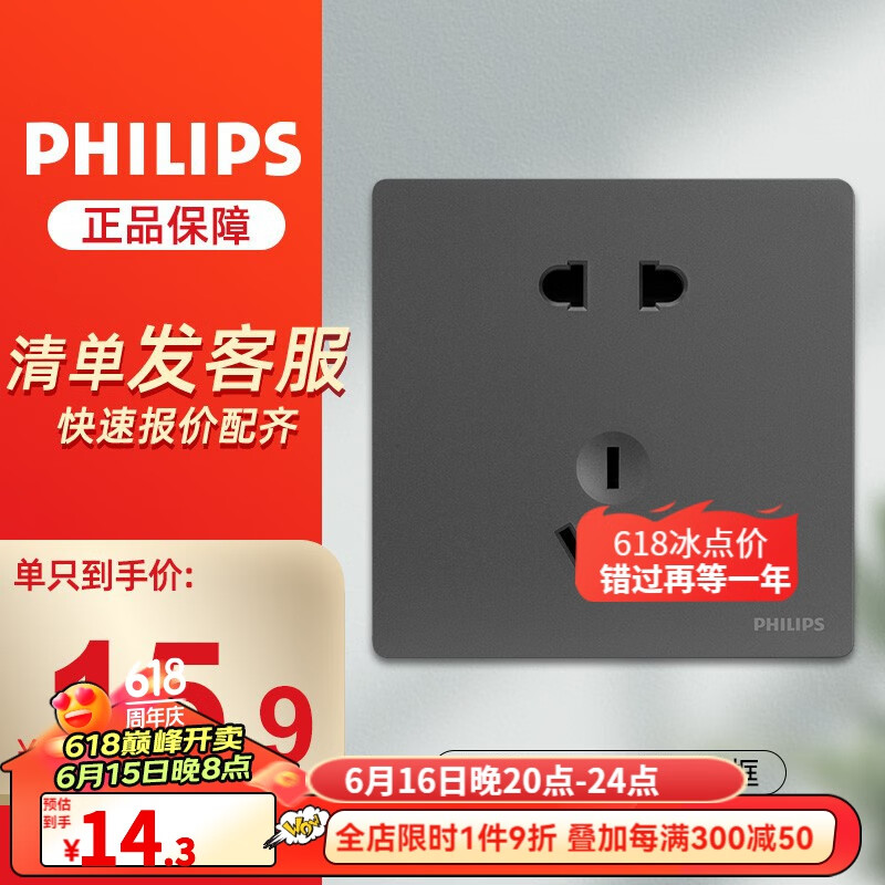 飞利浦philips开关插座家用面板昕绎86型斜五孔空调16a开带开关一开五
