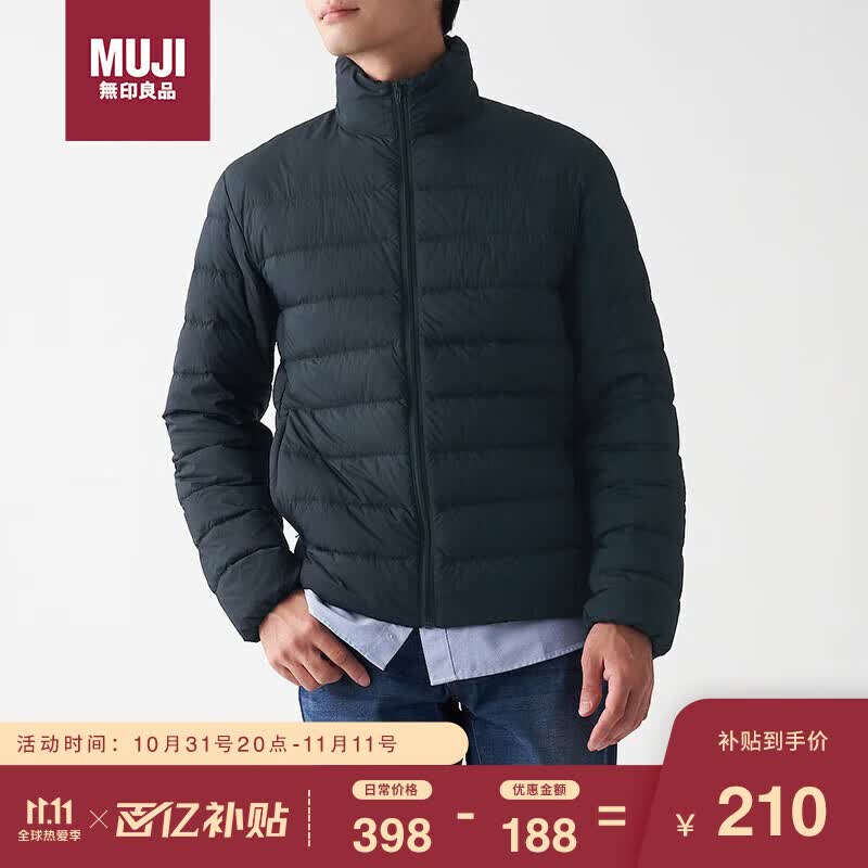 无印良品（MUJI）男式 轻量 便携 立领羽绒夹克 ADG11C1A 深海军蓝 L属于什么档次？