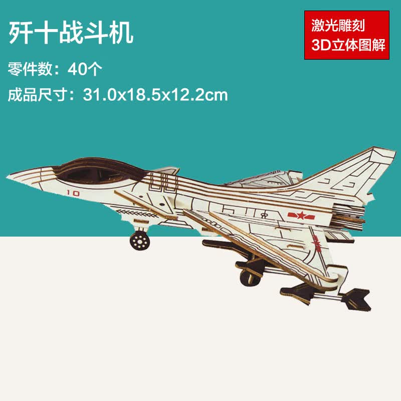 burjuman航模拼装手工制作木制仿真飞机拼装模型儿童3d立体拼图立体