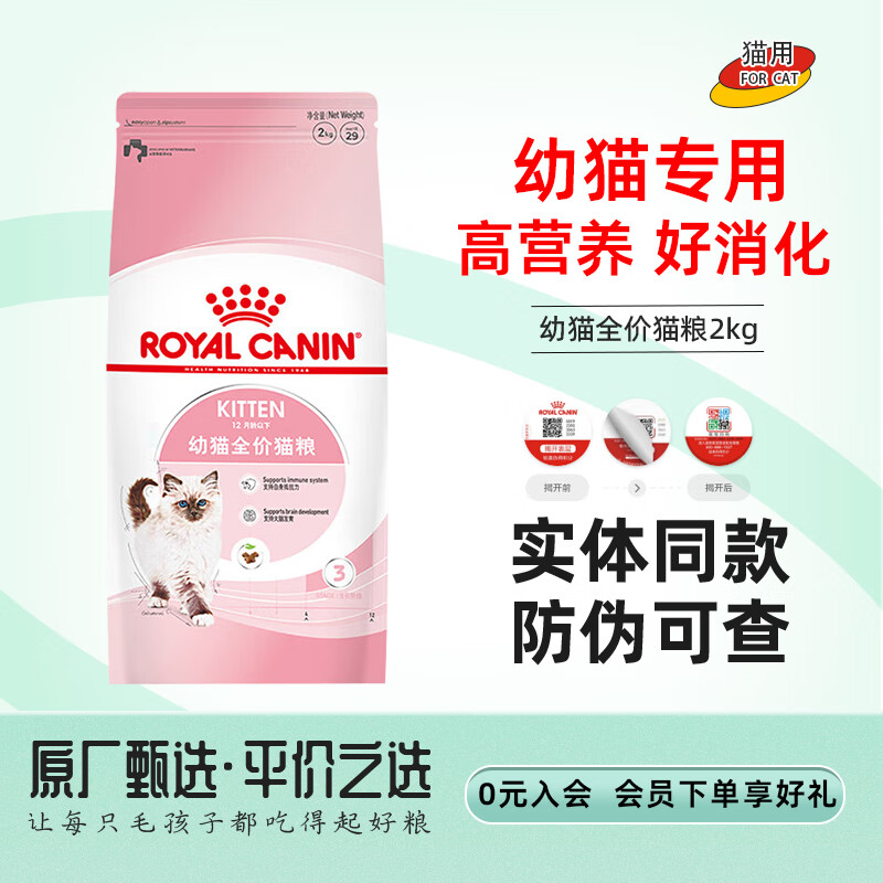 皇家幼猫猫粮 幼猫奶糕 K36 通用粮 4-12月 幼猫猫粮 K36 通用粮 4-12月2kg