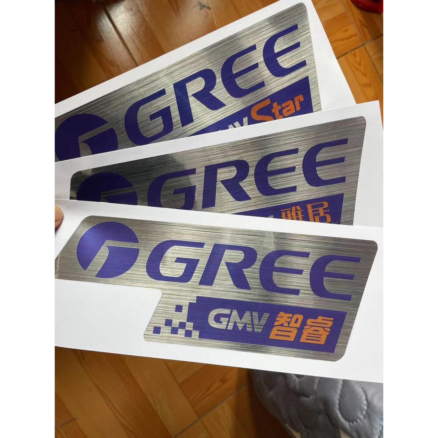 雅哲格力中央空调外机标签贴纸es智睿雅居star系列贴标多联机拉丝银