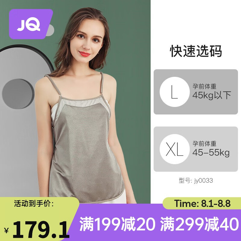 婧麒JOYNCLEON防辐射服孕妇装孕妇防辐射吊带衣服防辐射肚兜 双层银纤维-银灰色肚兜 XL