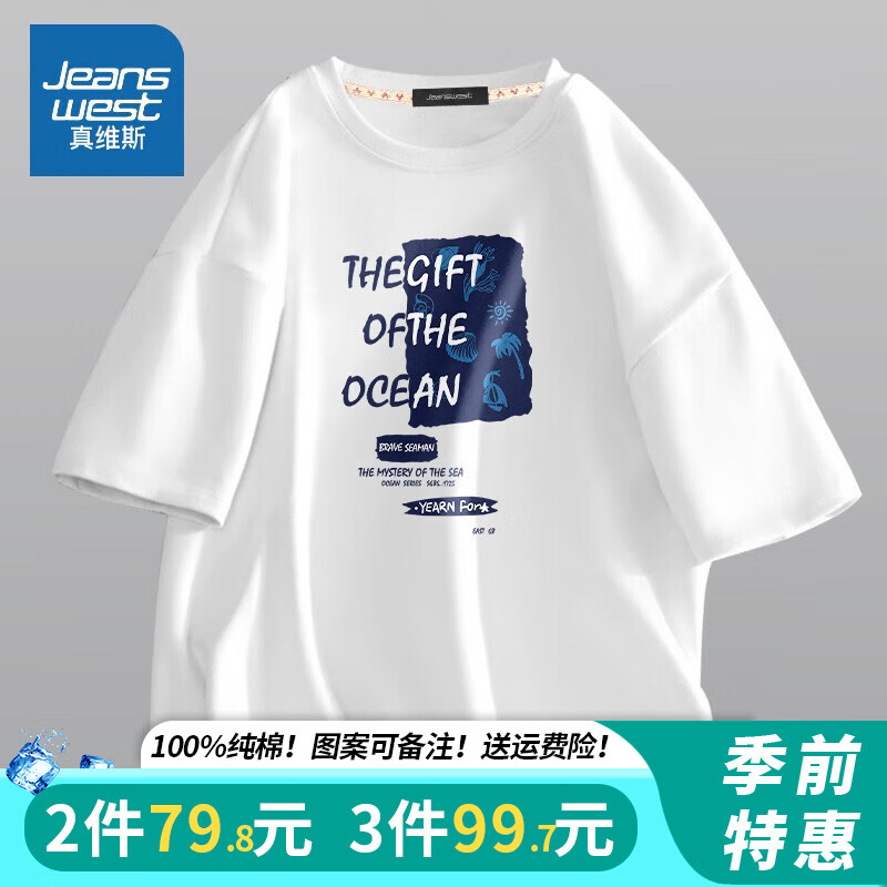 ins风韩版休闲情侣百搭纯棉体恤衫潮流宽松上衣服男 白色(神秘海中标)