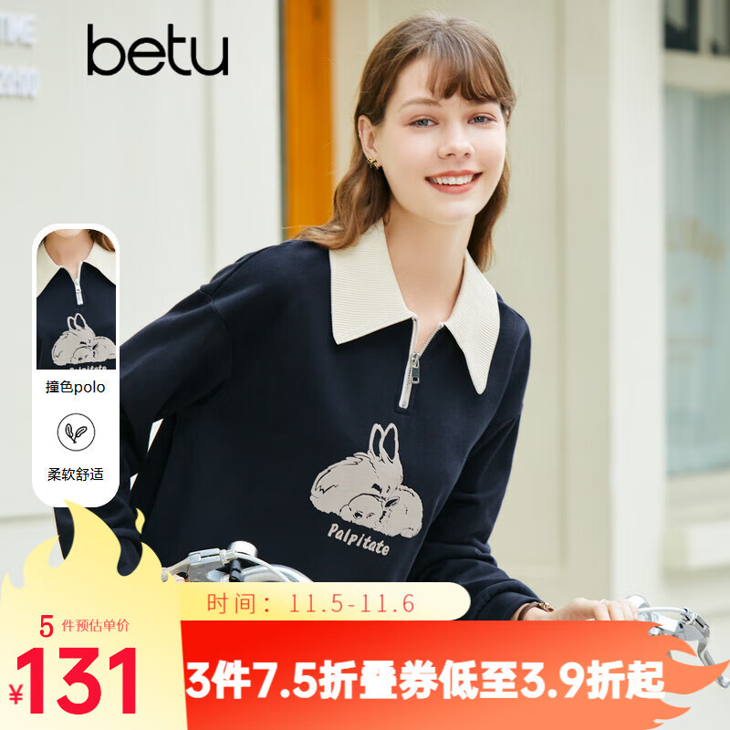 百图betu女装2023春季新款卫衣时尚百搭撞色翻领针织卫衣女2301T17 宝蓝 M使用感如何?