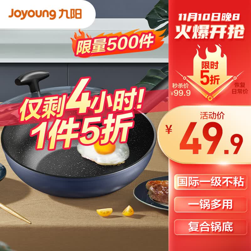 九阳（Joyoung）炒锅不粘锅麦饭石色煎锅家用炒菜锅 燃气电磁炉通用 卡宴蓝30cm