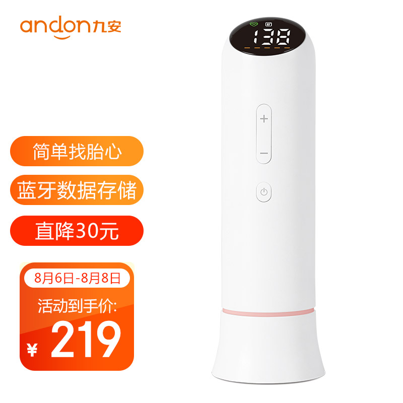 iHealth家用胎心监护仪走势分析|品质保障孕妇及宝宝健康